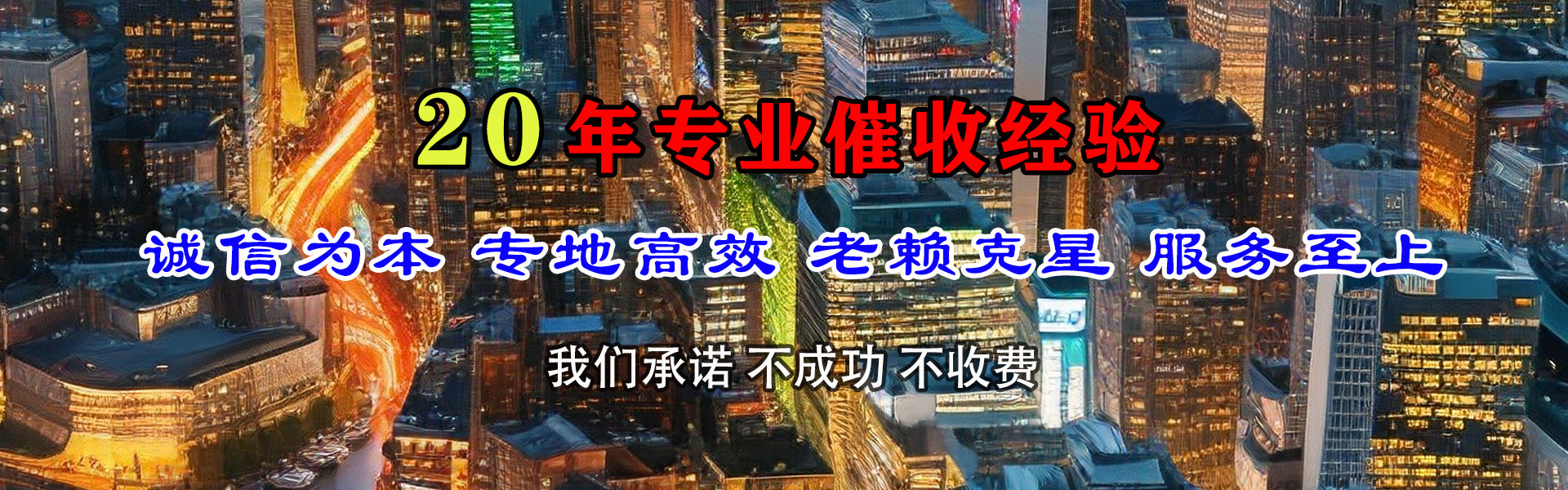 云霄收账公司